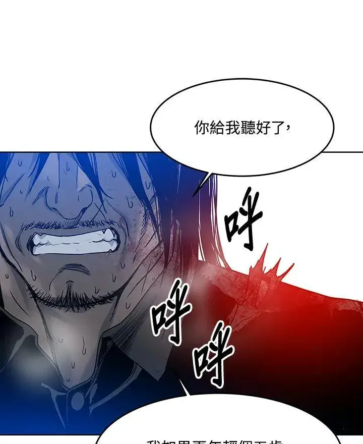 漫画《黑域之神》第87话第144张图