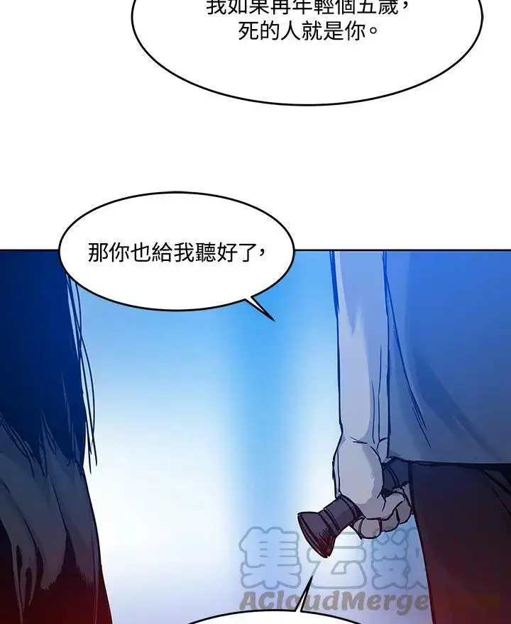 漫画《黑域之神》第87话第145张图