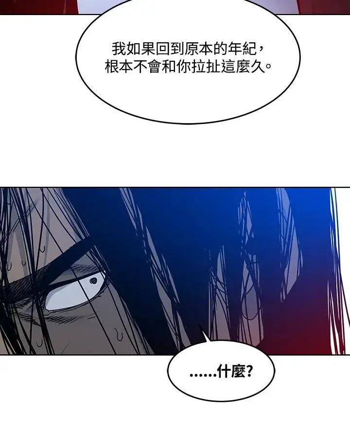 漫画《黑域之神》第87话第146张图