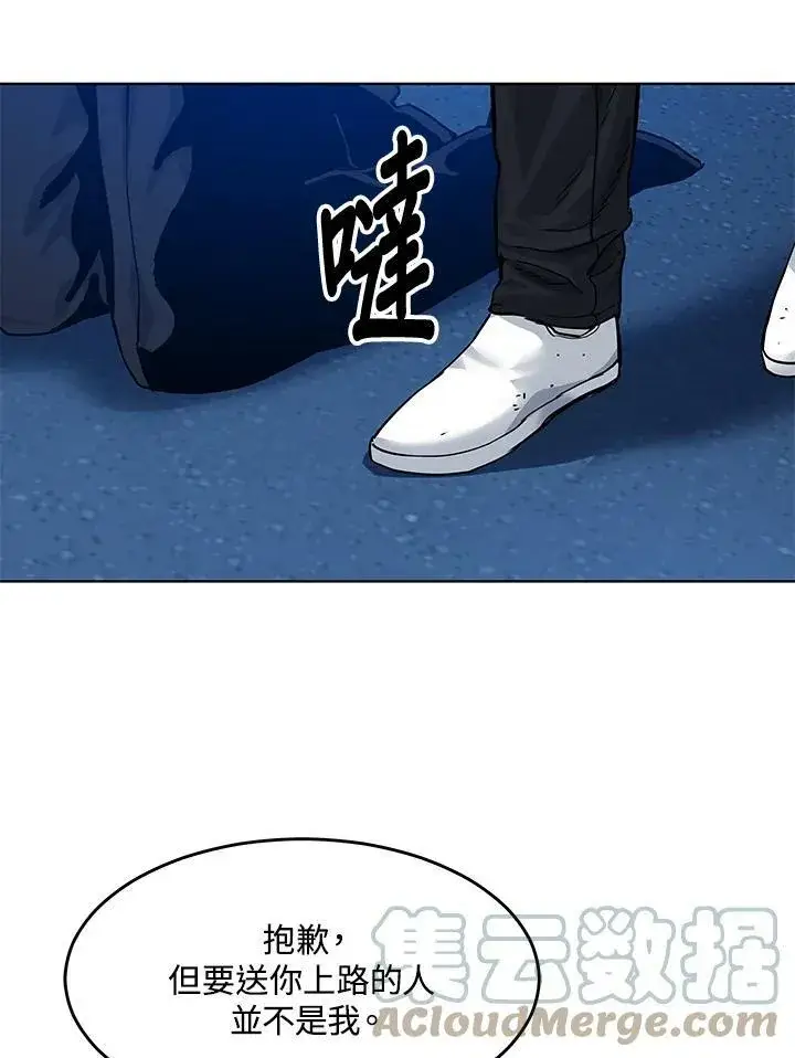 漫画《黑域之神》第87话第153张图