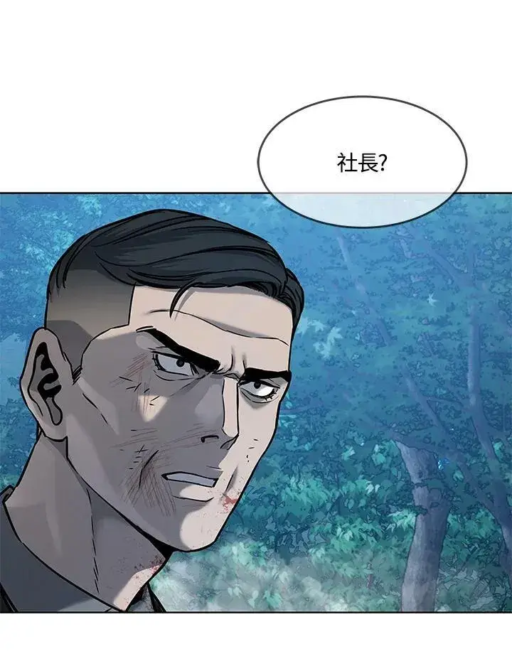 漫画《黑域之神》第87话第155张图
