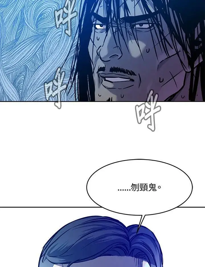 漫画《黑域之神》第87话第159张图
