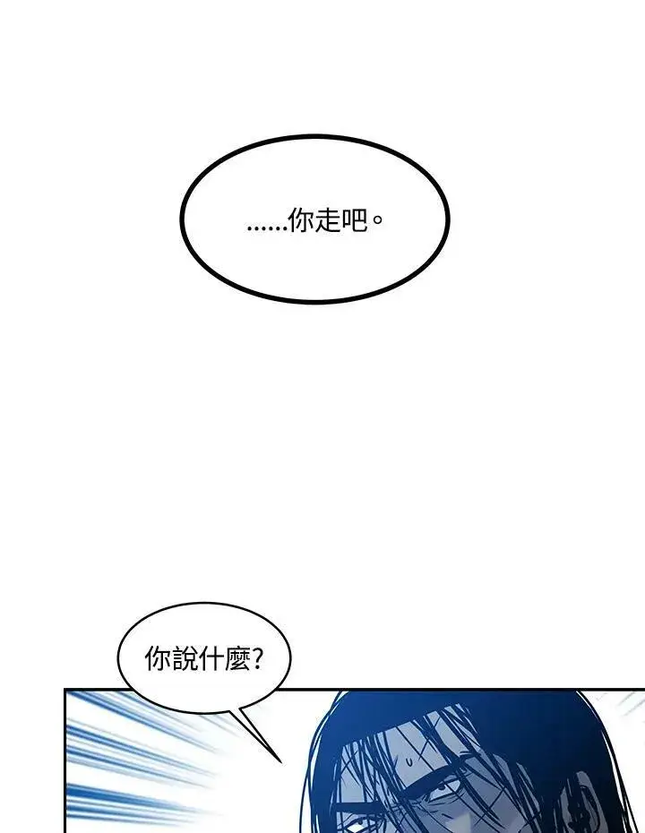 漫画《黑域之神》第87话第166张图