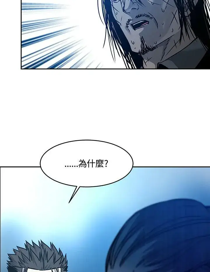 漫画《黑域之神》第87话第167张图