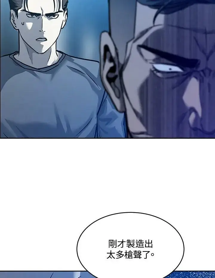 漫画《黑域之神》第87话第168张图