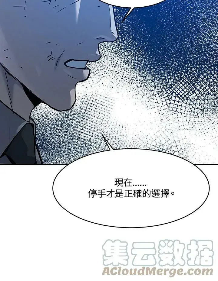 漫画《黑域之神》第87话第169张图