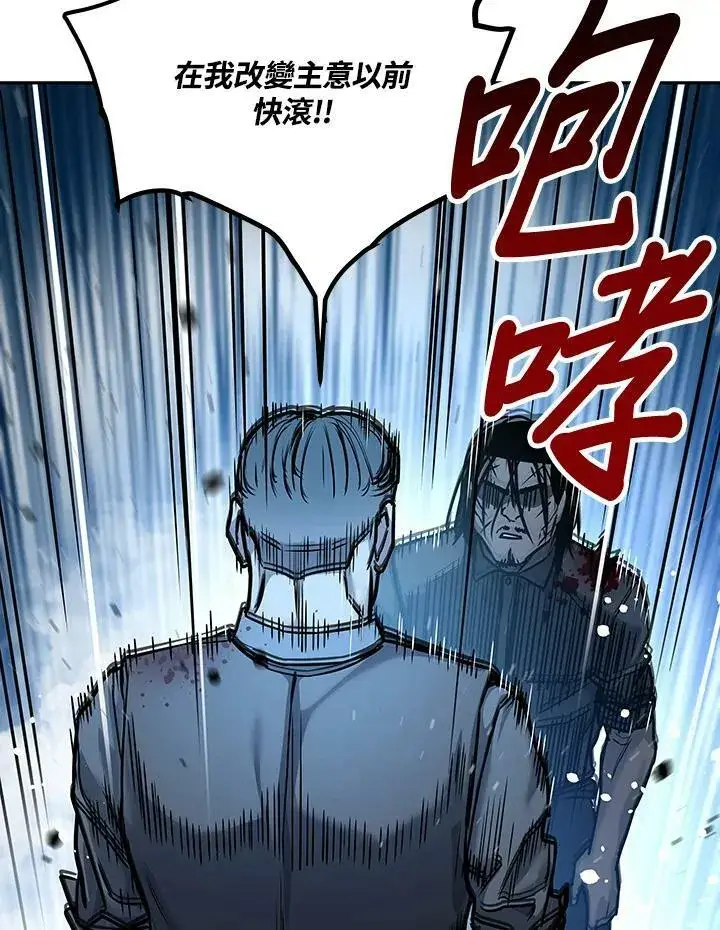 漫画《黑域之神》第87话第171张图