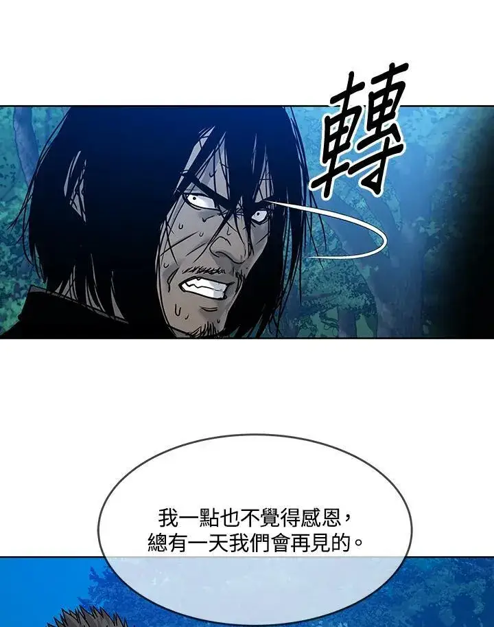 漫画《黑域之神》第87话第175张图