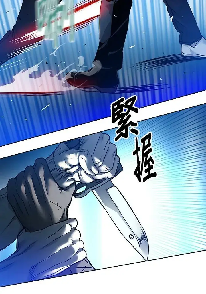 漫画《黑域之神》第87话第18张图