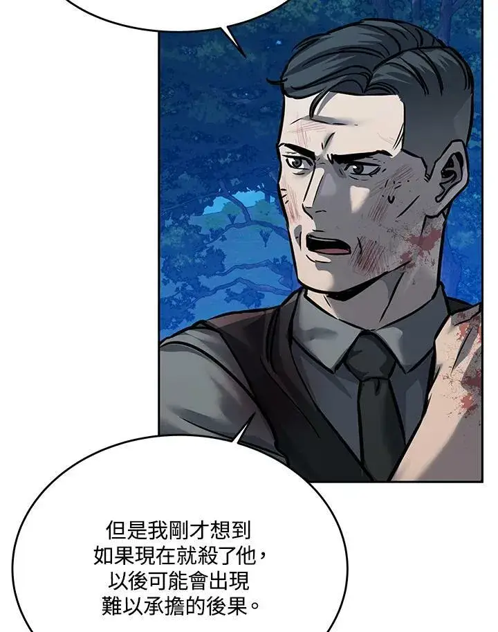 漫画《黑域之神》第87话第180张图