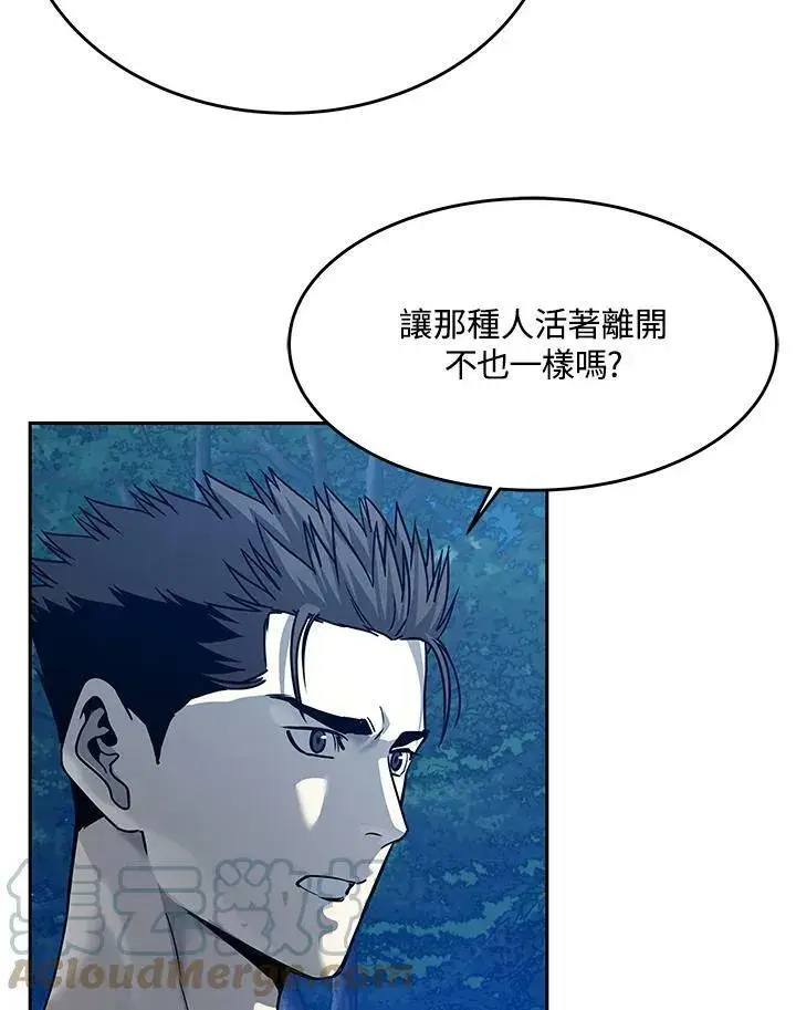 漫画《黑域之神》第87话第181张图