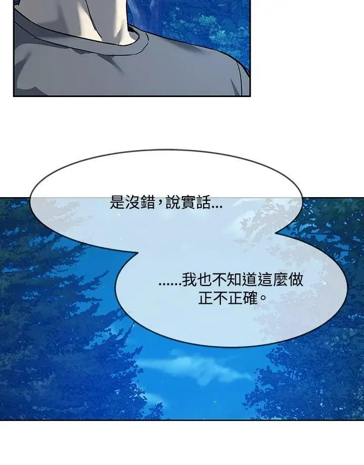 漫画《黑域之神》第87话第182张图