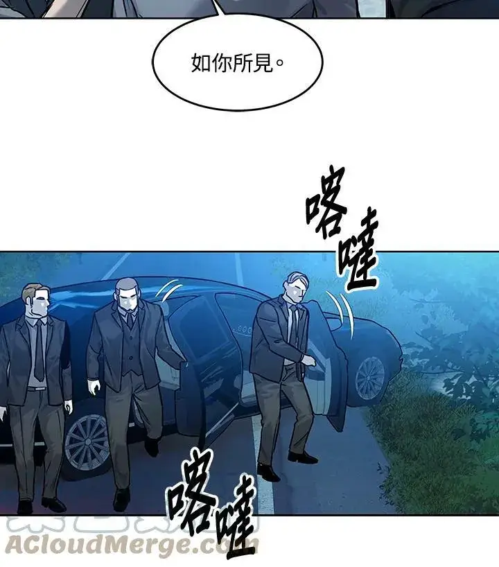 漫画《黑域之神》第87话第185张图
