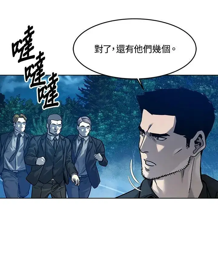 漫画《黑域之神》第87话第186张图