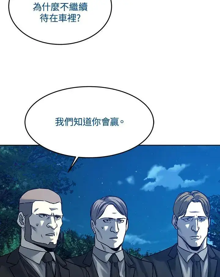 漫画《黑域之神》第87话第188张图