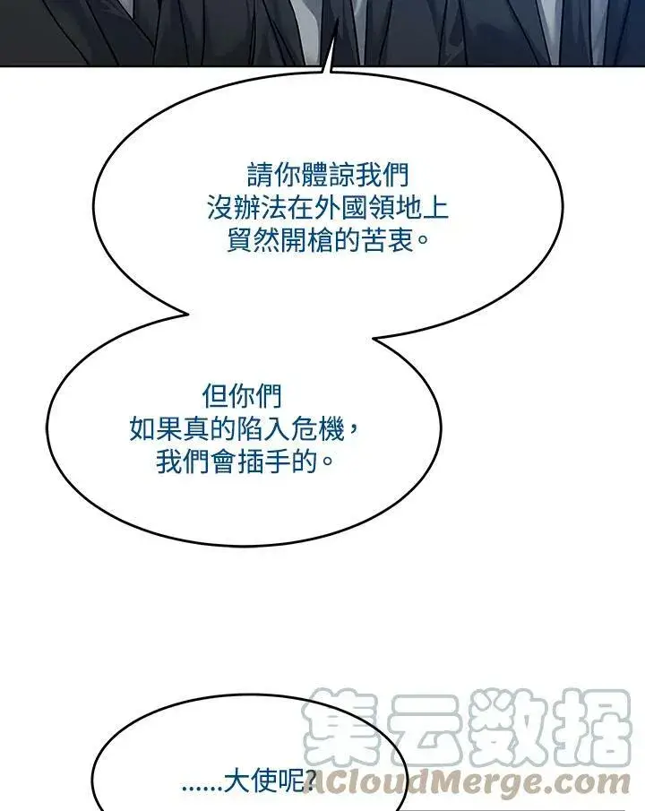 漫画《黑域之神》第87话第189张图