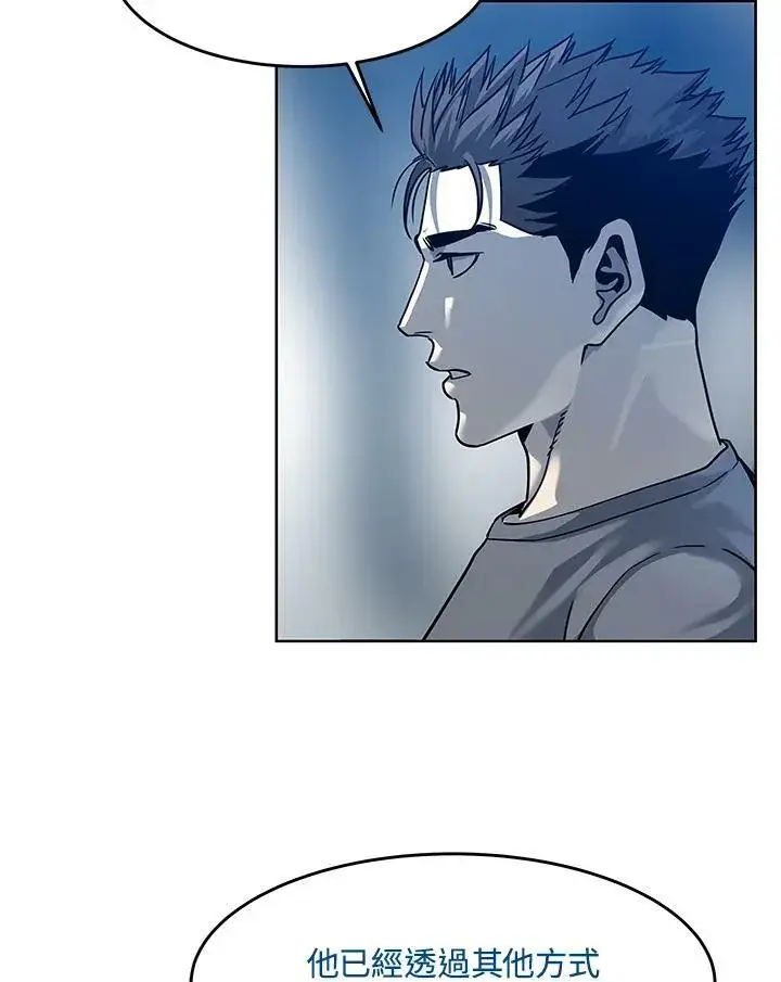 漫画《黑域之神》第87话第190张图