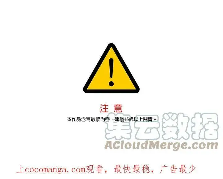 漫画《黑域之神》第87话第194张图