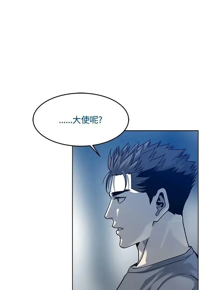 漫画《黑域之神》第87话第195张图