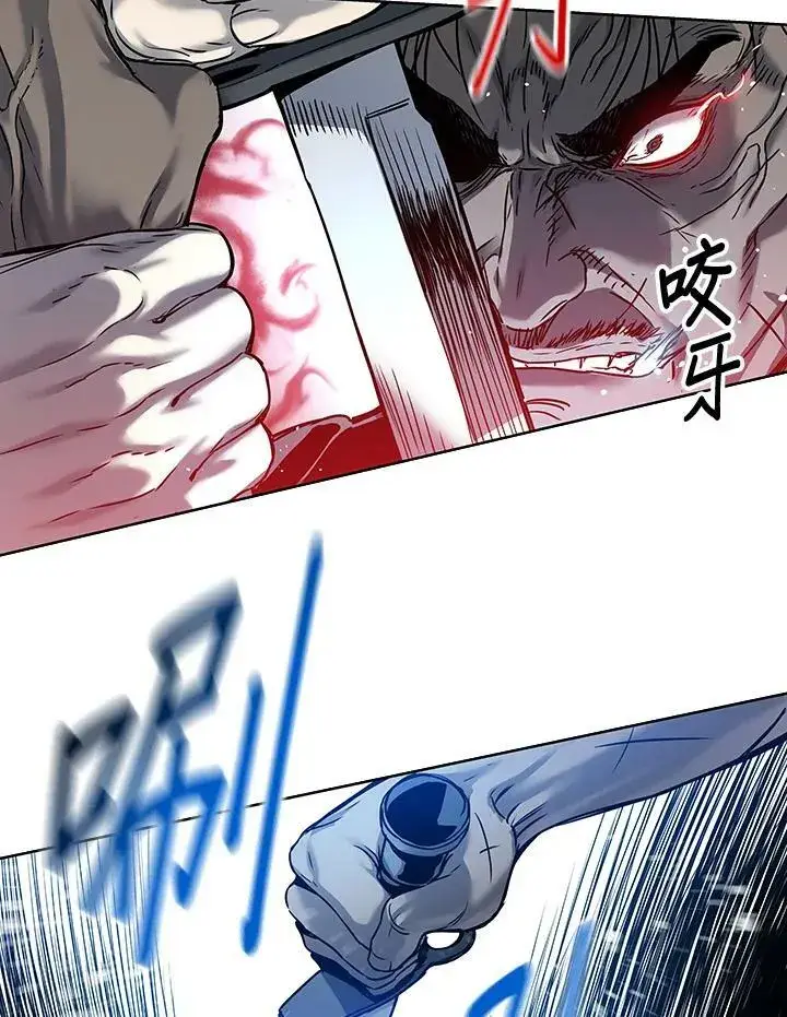 漫画《黑域之神》第87话第20张图