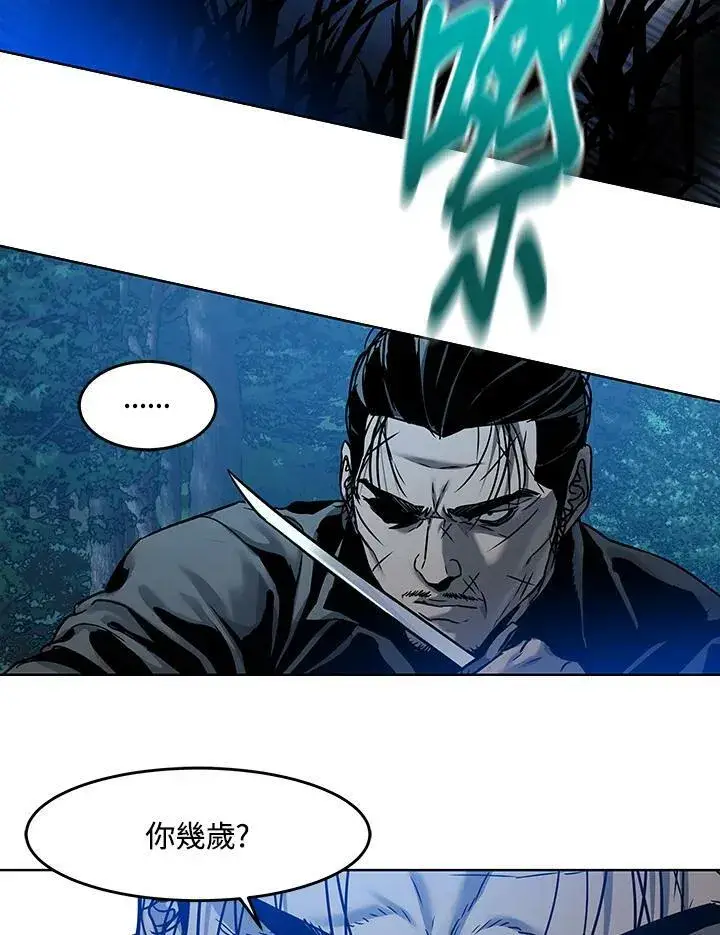 漫画《黑域之神》第87话第32张图