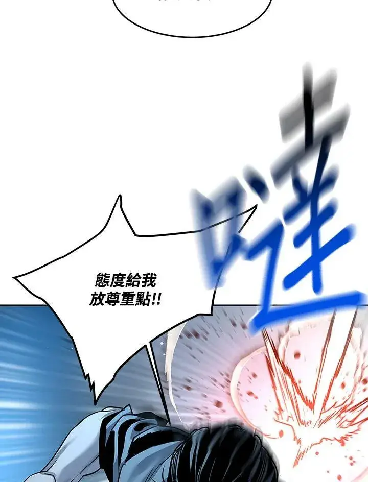 漫画《黑域之神》第87话第35张图