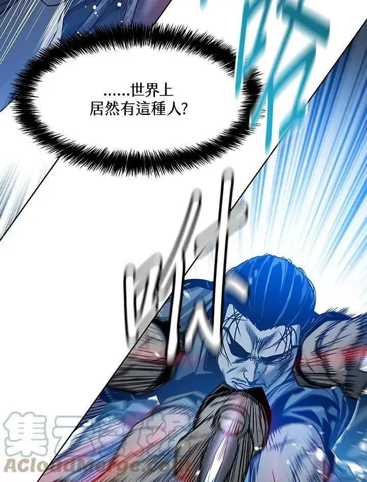 漫画《黑域之神》第87话第41张图