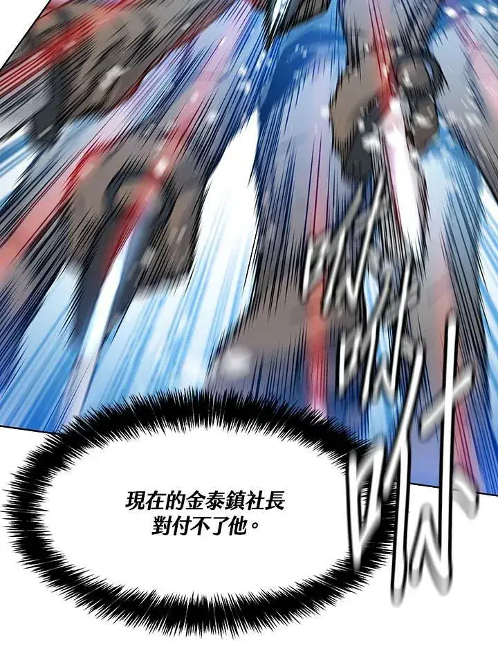 漫画《黑域之神》第87话第42张图