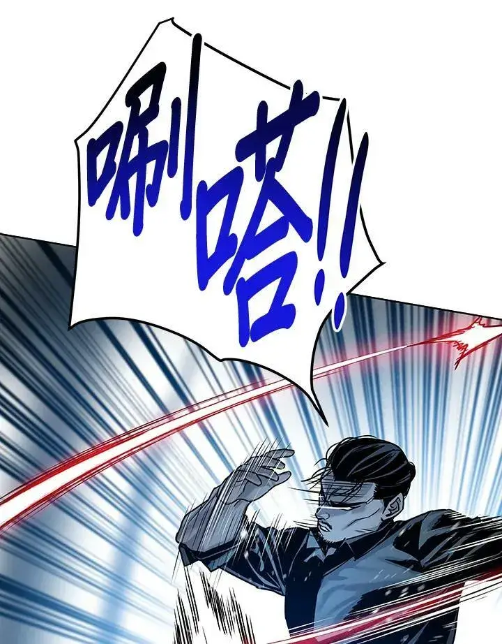 漫画《黑域之神》第87话第43张图