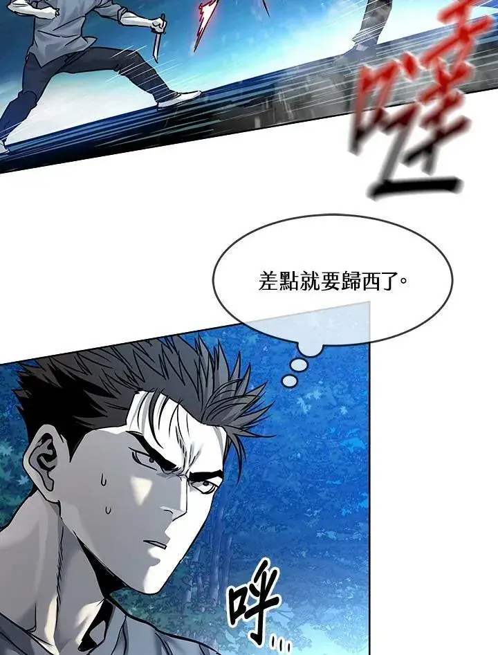 漫画《黑域之神》第87话第55张图