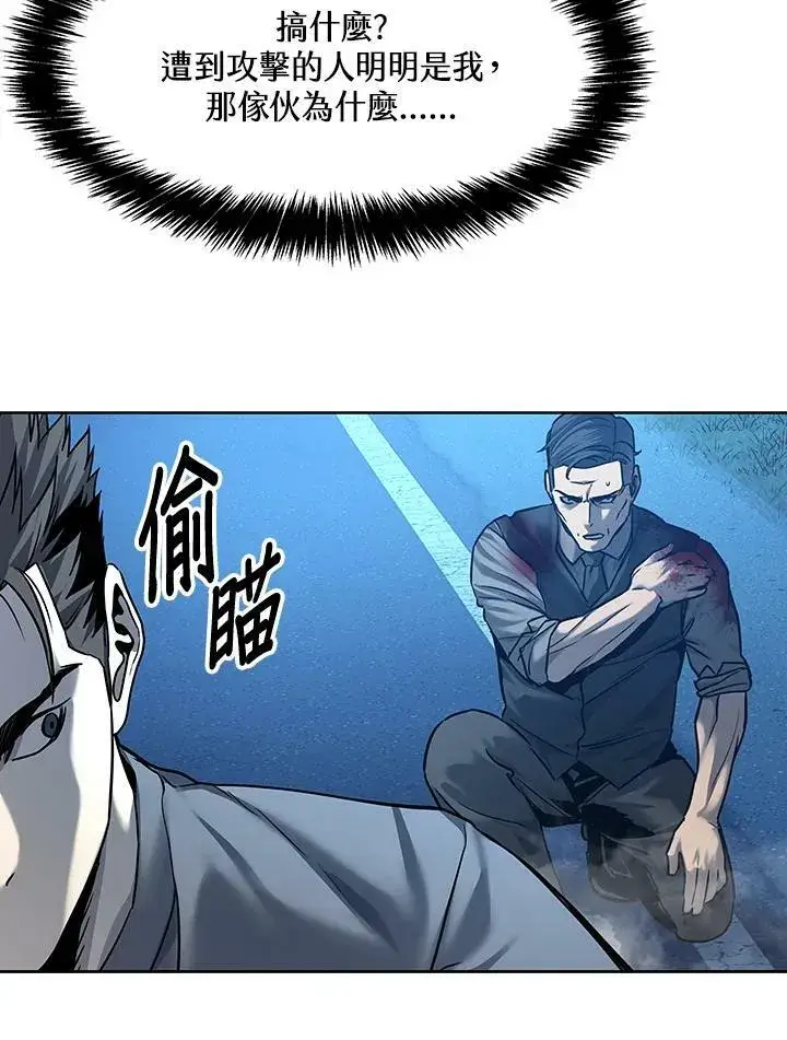 漫画《黑域之神》第87话第58张图