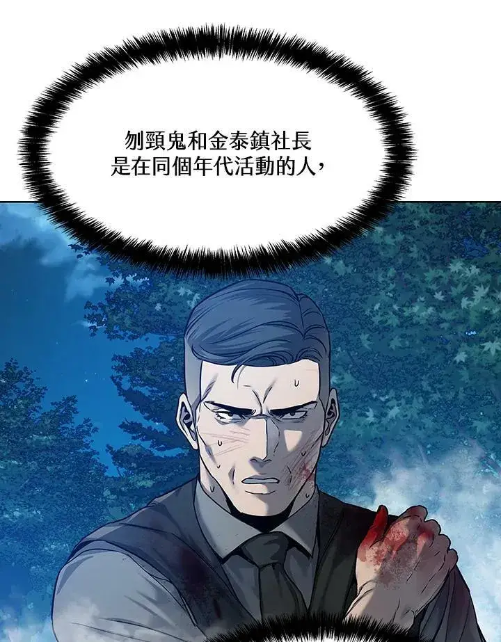 漫画《黑域之神》第87话第59张图