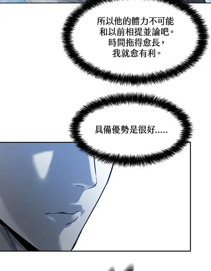 漫画《黑域之神》第87话第60张图