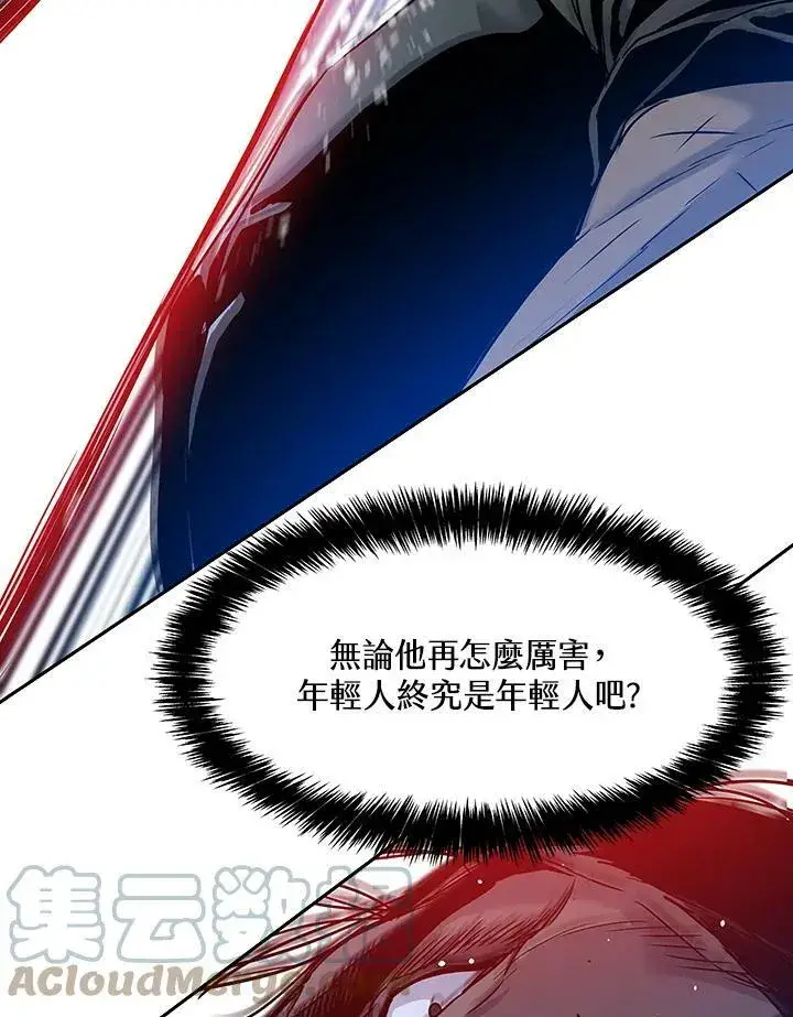 漫画《黑域之神》第87话第65张图