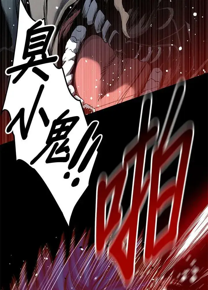 漫画《黑域之神》第87话第76张图