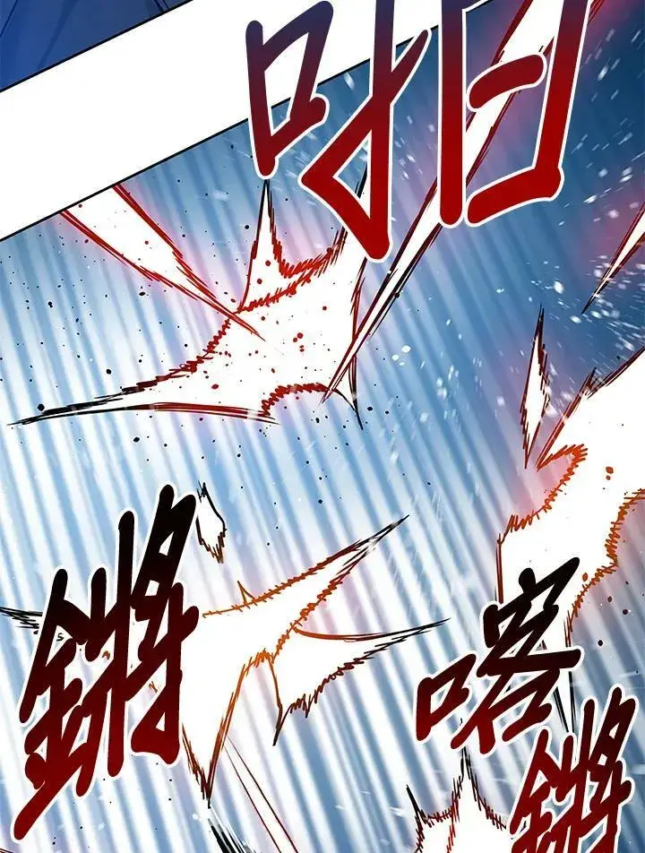 漫画《黑域之神》第87话第86张图