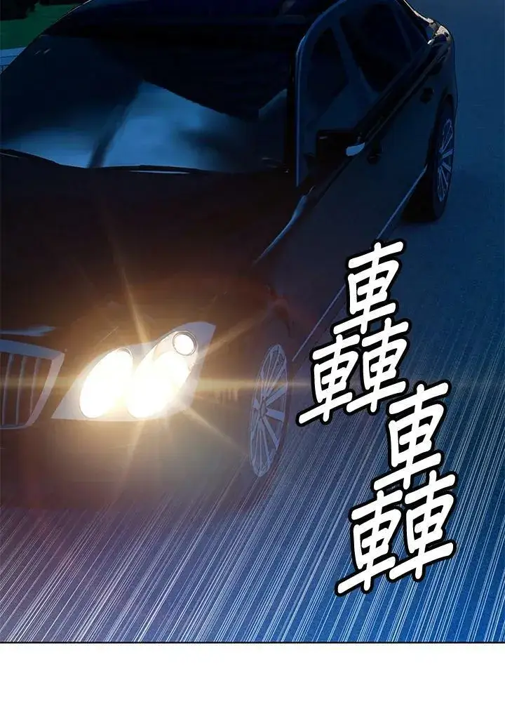 漫画《黑域之神》第89话(第1季最终章)第100张图