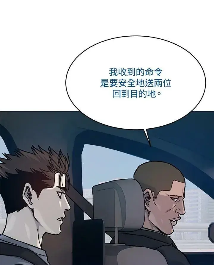 漫画《黑域之神》第89话(第1季最终章)第107张图