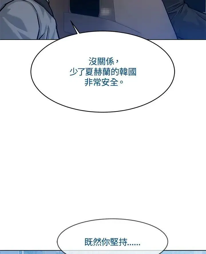 漫画《黑域之神》第89话(第1季最终章)第108张图