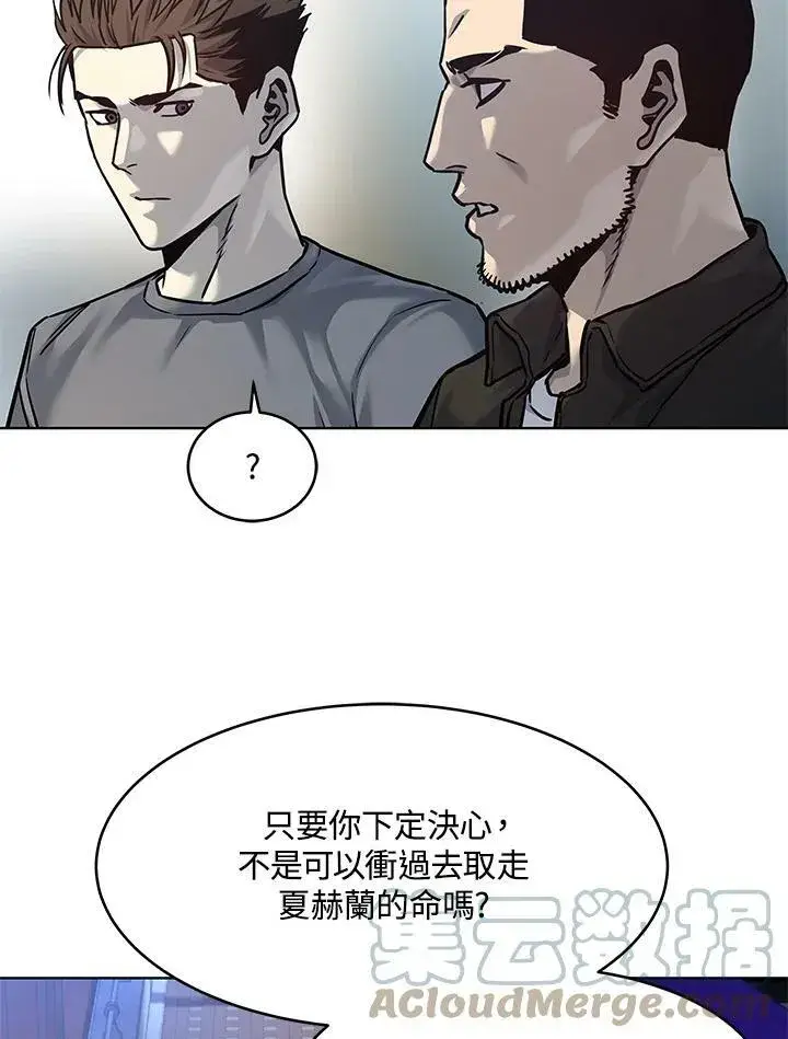 漫画《黑域之神》第89话(第1季最终章)第117张图