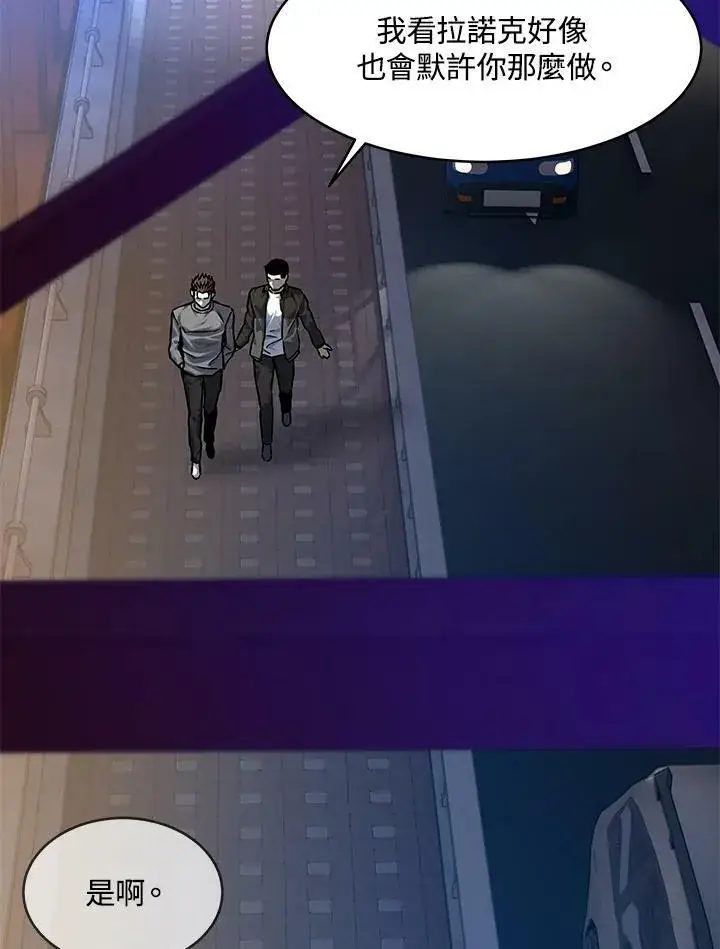 漫画《黑域之神》第89话(第1季最终章)第118张图