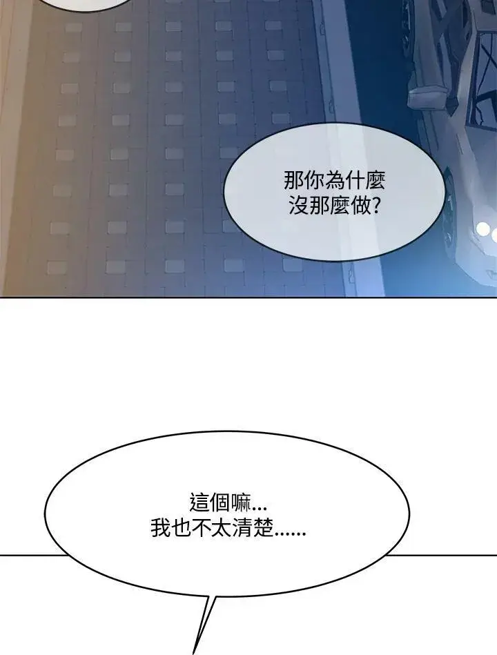 漫画《黑域之神》第89话(第1季最终章)第119张图