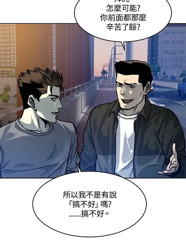 漫画《黑域之神》第89话(第1季最终章)第122张图