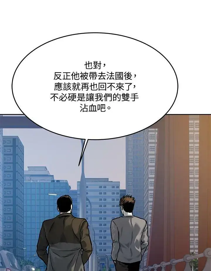 漫画《黑域之神》第89话(第1季最终章)第123张图