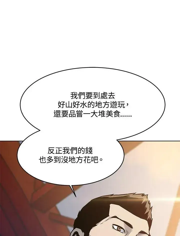 漫画《黑域之神》第89话(第1季最终章)第159张图