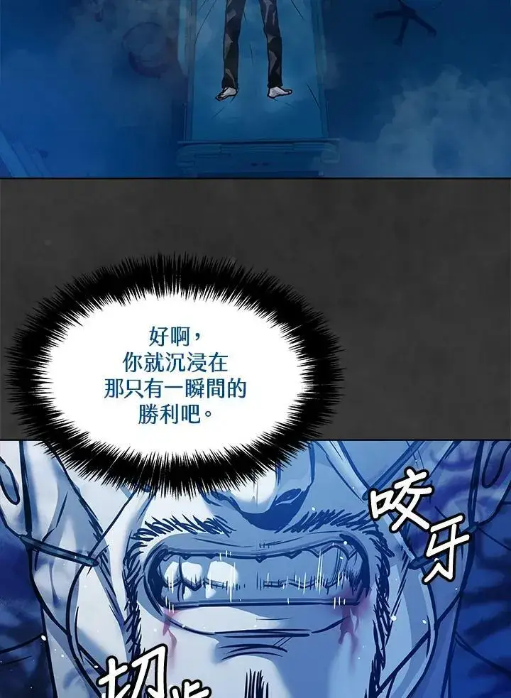 漫画《黑域之神》第89话(第1季最终章)第168张图
