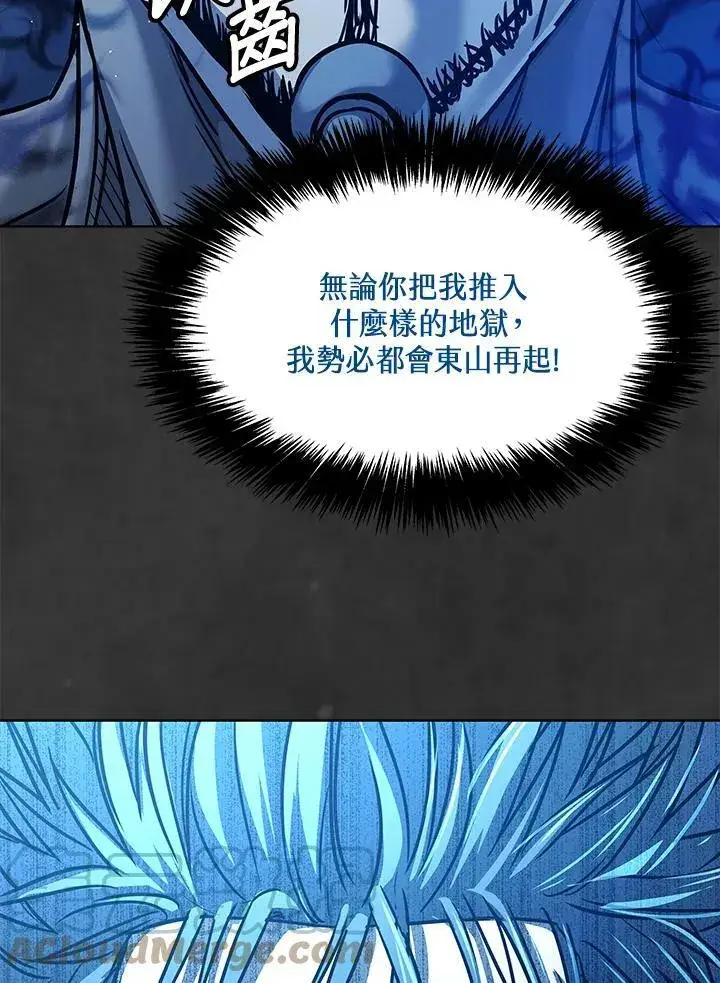 漫画《黑域之神》第89话(第1季最终章)第169张图