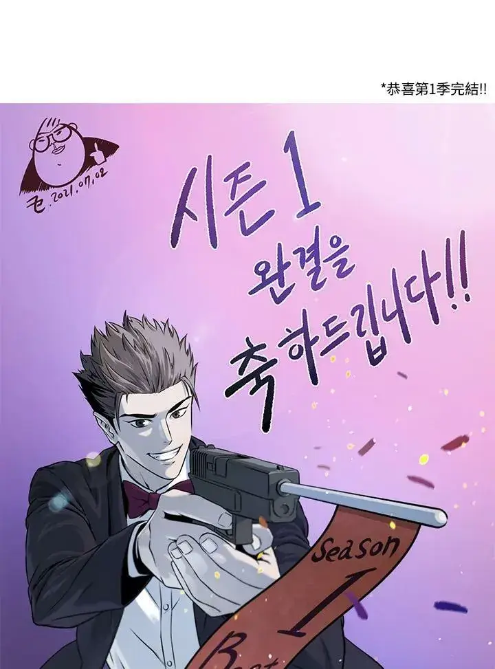 漫画《黑域之神》第89话(第1季最终章)第176张图