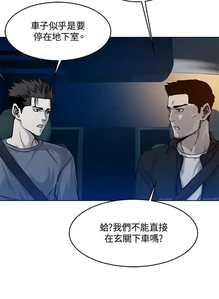 漫画《黑域之神》第89话(第1季最终章)第18张图