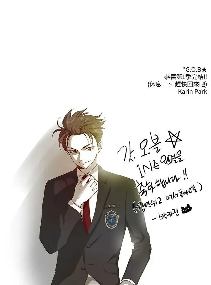 漫画《黑域之神》第89话(第1季最终章)第182张图